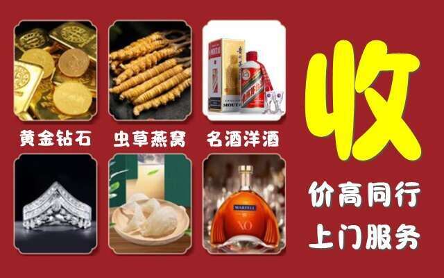 红谷滩区回收烟酒