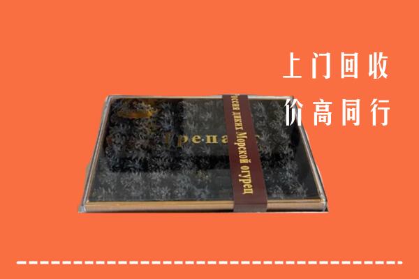 红谷滩区回收礼盒海参