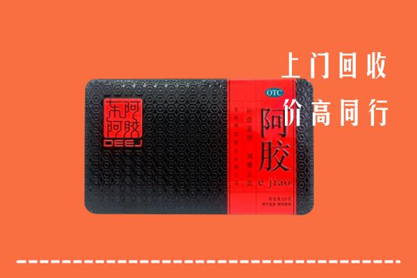 红谷滩区回收阿胶